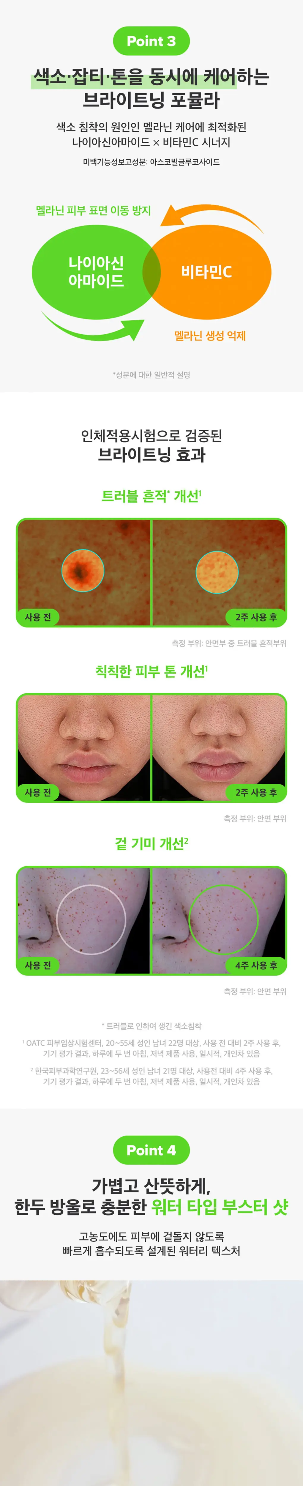 [림온PICK/모공컨트롤샷]폴라초이스 10% 나이아신아마이드 부스터 앰플 20ml 상세페이지 3